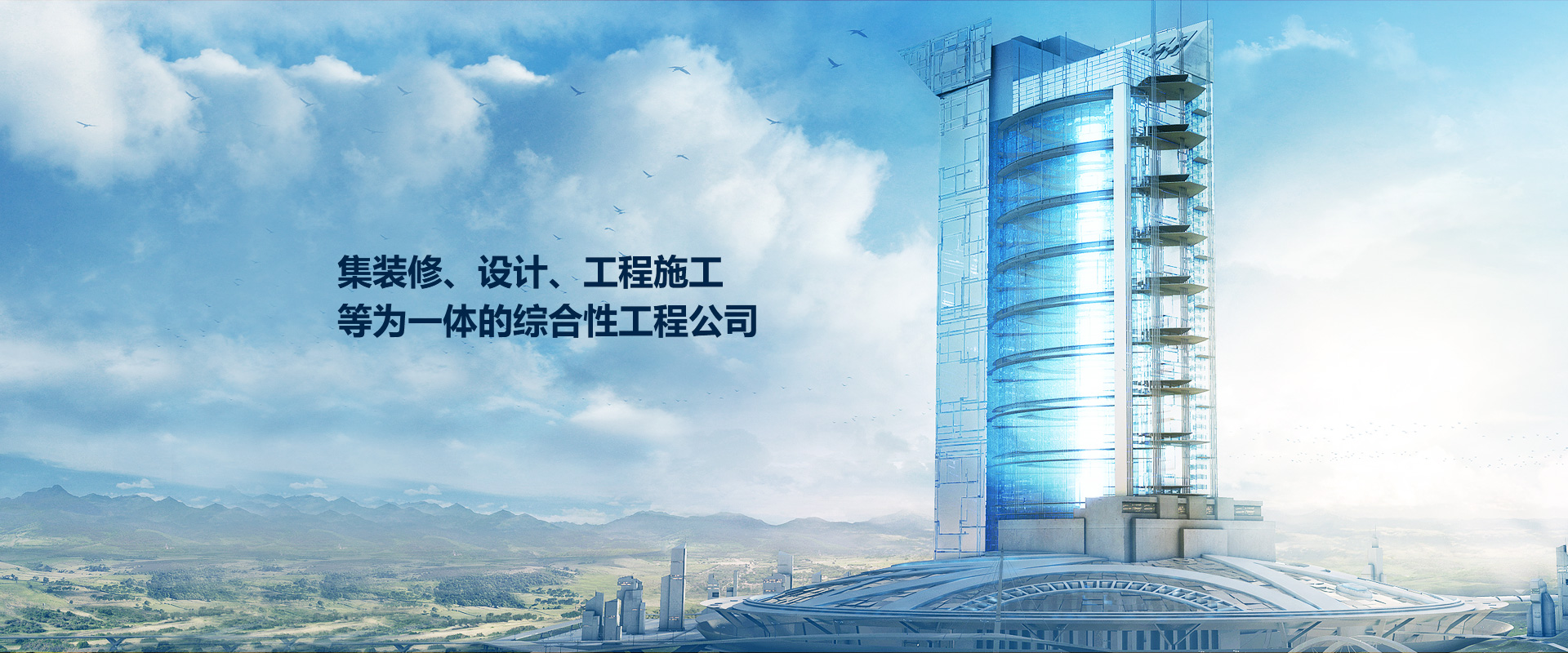 房屋加層改造